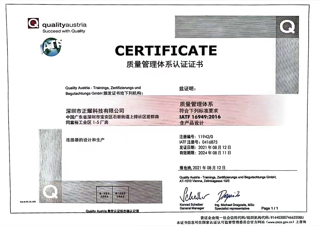 Quality Management System Certification Certificate 16949